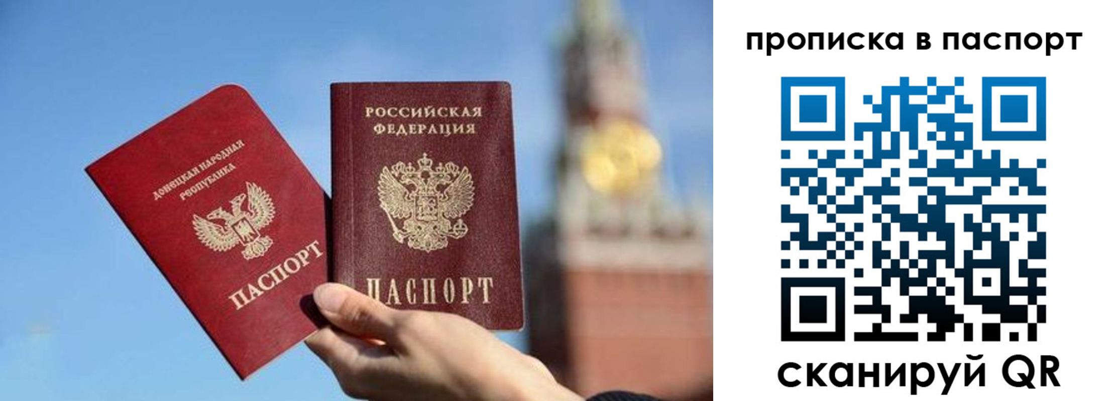 прописка ребенка в Ступино
