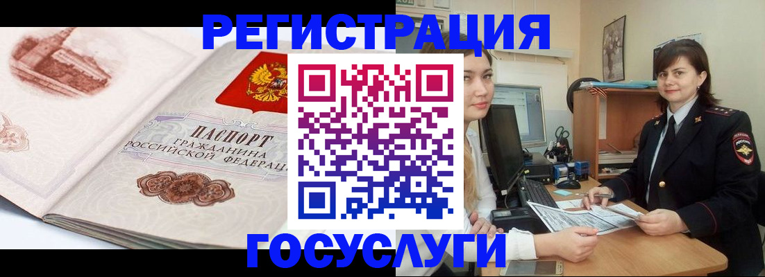 прописка в Ступино