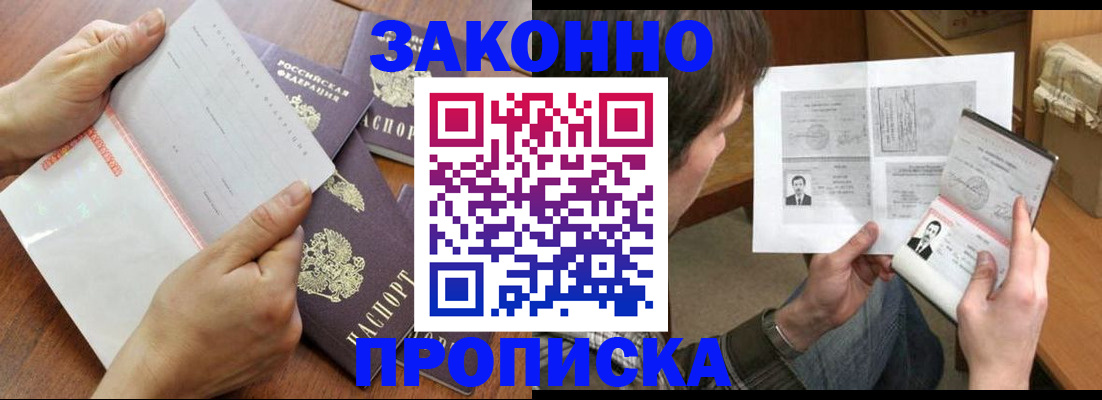 регистрация в Ступино