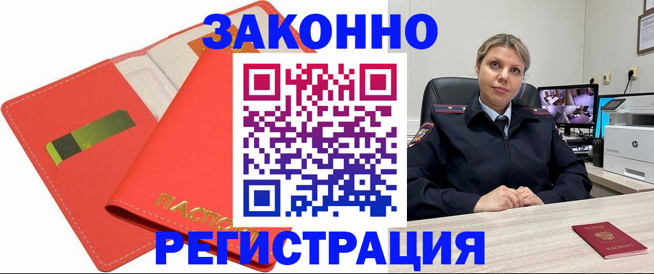 временная регистрация купить в Ступино