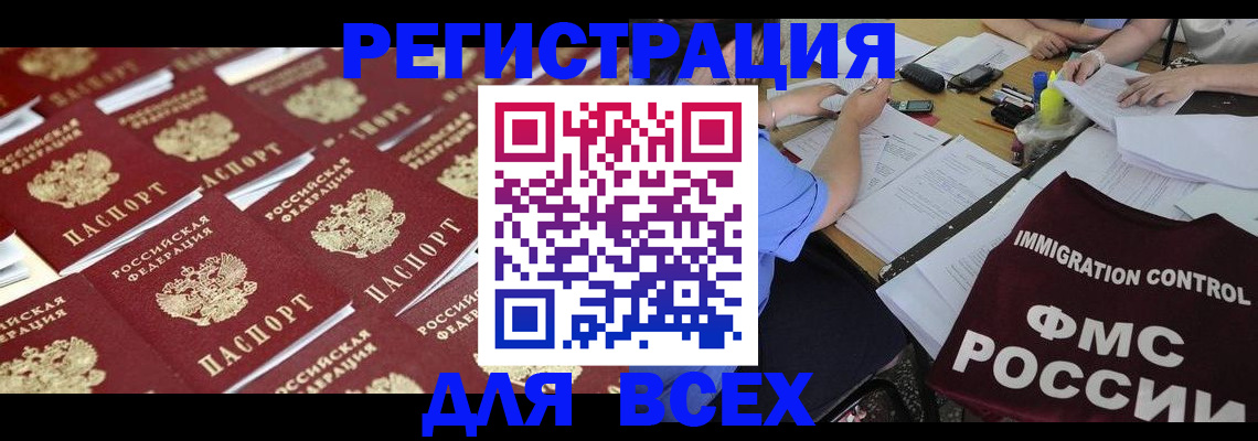 временная регистрация для школы в Ступино