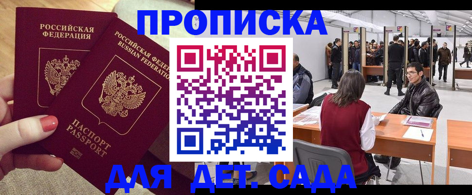 миграционный учет в Ступино
